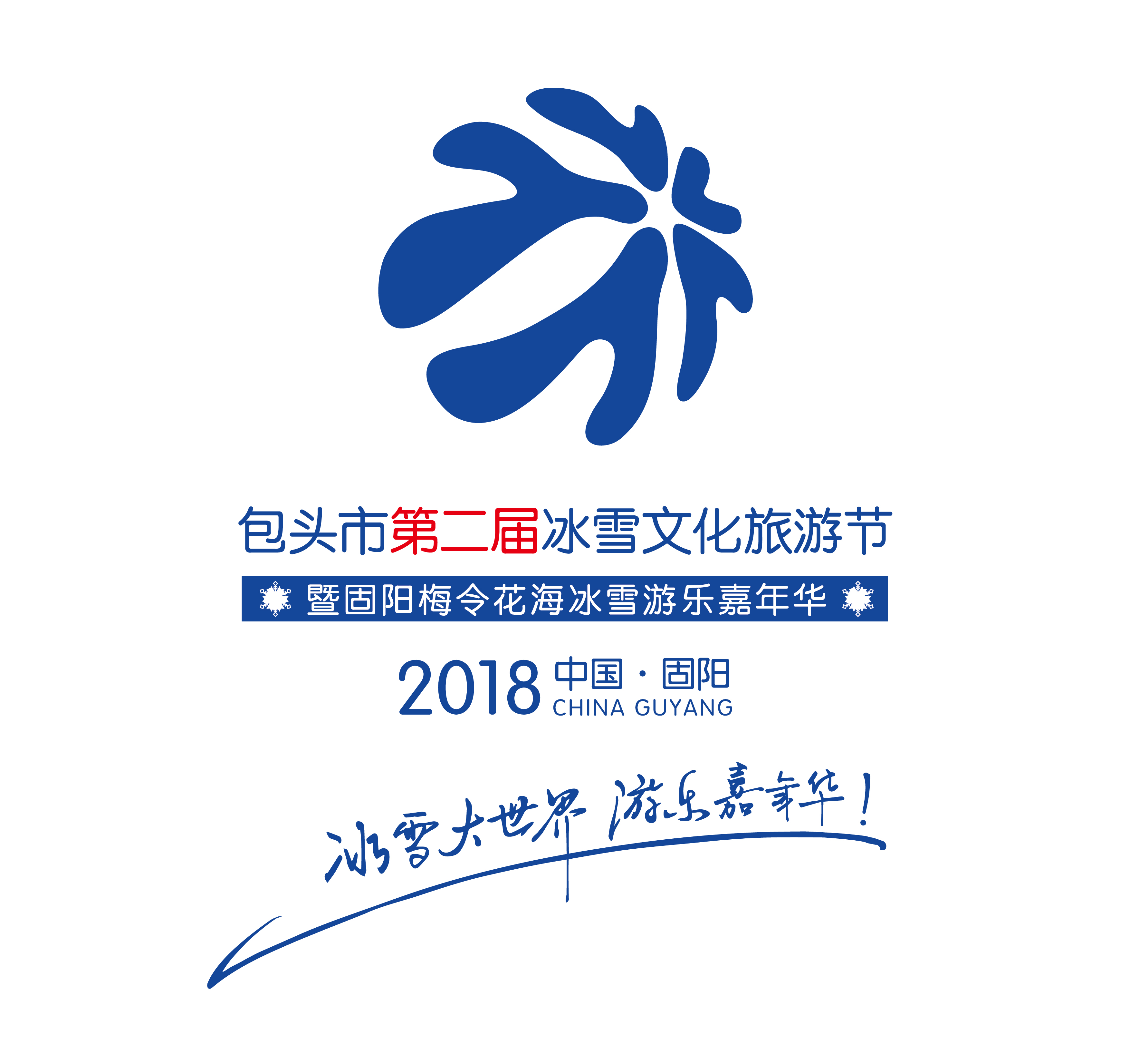 2022北京冬奥吉祥物_2022北京冬奥会的会徽是酱紫的_北京2022冬奥会的标志寓意
